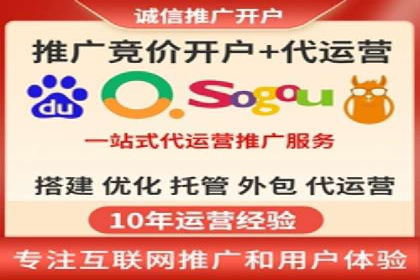 企业在SEM推广中如何选择合适的代运营公司